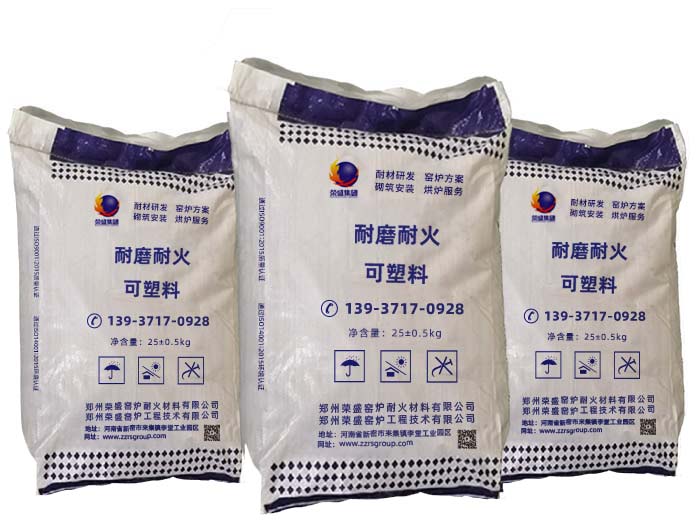 耐磨耐火可塑料